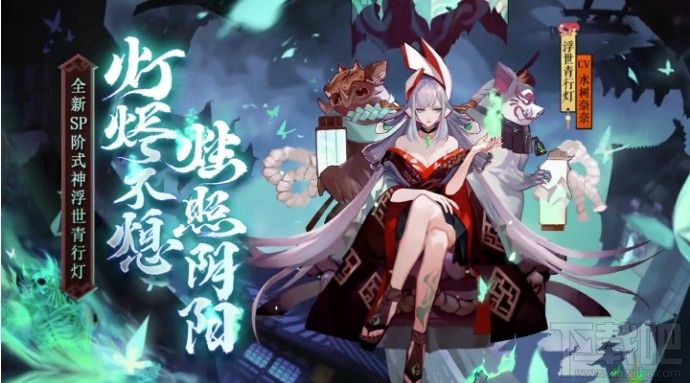 阴阳师sp青行灯追忆绘卷活动怎么玩?sp青行灯追忆绘卷