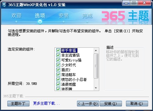多个主题打包精选合集
