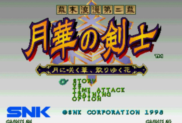 月华剑士2(自带模拟器)