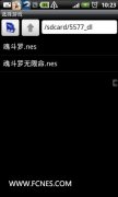 Nesoid v2.5.0汉化版(安卓NES模拟器)
